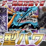 【ワンピカ対戦】これが新時代の大型パワー！万能リーダー効果の紫カイドウで対戦してみた件【ワンピースカード/ワンピカード】