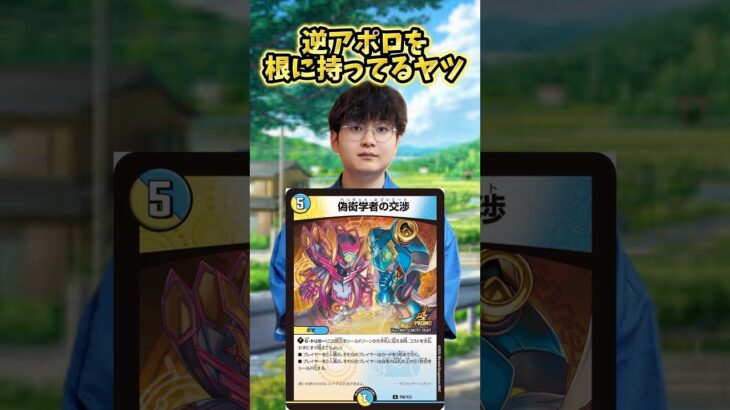 【デュエマ】殿堂しそうなカード達で古今東西 #デュエルマスターズ #デュエマ #最強デッキ
