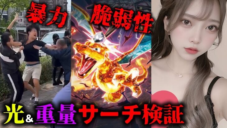 【生放送】黒炎の支配者をサーチ検証！ポケカ事件や最新ニュースも語る【切り抜き】