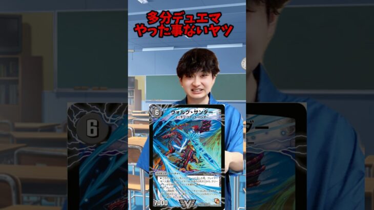 【デュエマ】当たるはずがない殿堂解除予想 #デュエルマスターズ #デュエマ #最強デッキ #デュエマあるある