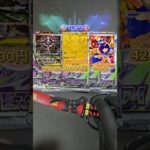 【ポケカ】新弾アビスアイ開封！謎のドーミラーを神作画で化けさせた画伯のガチ挑戦