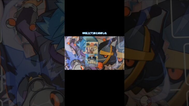ヴァンガード/伝説の先導者達まとめ