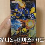 【유희왕 러시듀얼／ラッシュデュエル】유니온 베이스 카드깡／ユニオン・ベース開封