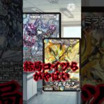 #デュエマ #解説動画 #新弾