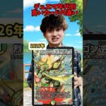 【デュエマ】年代別高すぎるカード達の違いデュエマ高騰#デュエルマスターズ #デュエマ