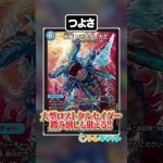 新弾カード『水蜃 フカフチノカミ』を１分で解説！ #デュエマ