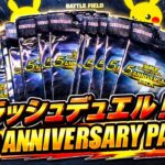 【遊戯王】ラッシュデュエル！！！