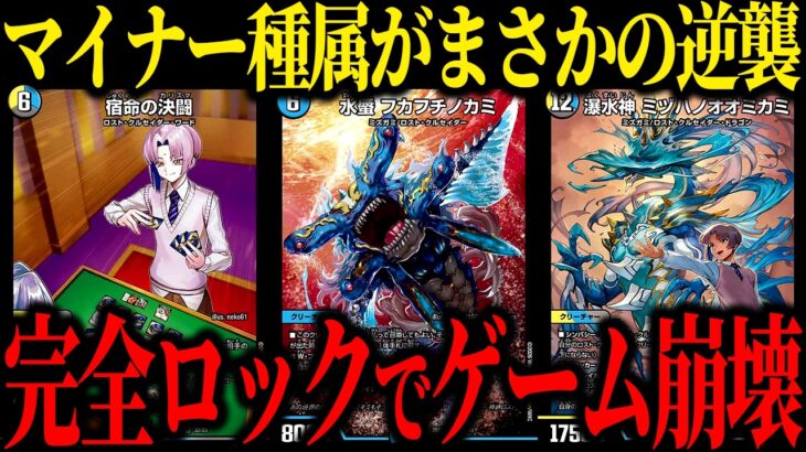 事前評価とは裏腹にロック性能と展開性能が異次元過ぎたロストクルセイダーがヤバい【デュエマ/対戦動画】【ドロマーロストクルセイダー】