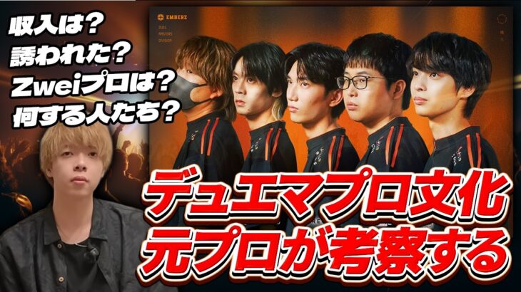 【本音】デュエマのプロってどうしたら良いの？？