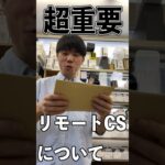 デュエマリモート大会に関しての重要なお知らせ#vlog  #カードショップ店員 #拡散希望