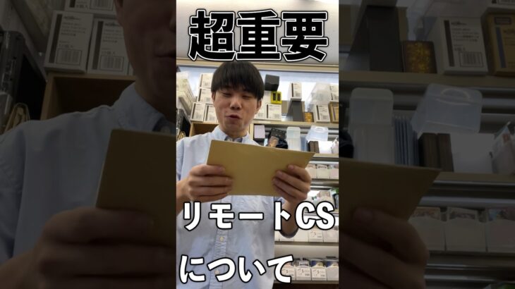 デュエマリモート大会に関しての重要なお知らせ#vlog  #カードショップ店員 #拡散希望