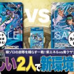 【ワンピースカード】新弾調査vol.02 あのコンビが帰ってきた！？緑ゾロで負けた芝野が黙ってられない！紫エネルvs青クザンの対戦・解説！！