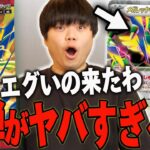 新弾ストームエメラルダのメガレックウザの性能がやばいwこれは夏から環境激変か…？