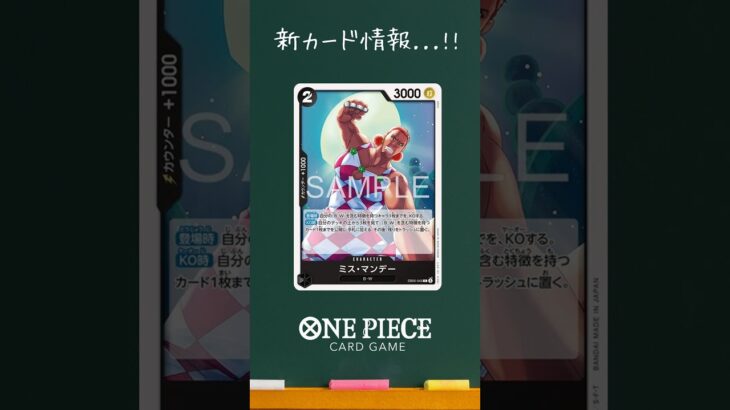 黒クロコ鬼強化か！！！｜新カード紹介#02【ワンピカード】