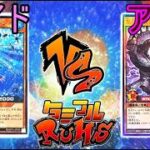 【#ラッシュデュエル】タミフルカバディ遊戯王をする-023 [ゾイD vs アレ]