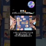 【新弾🔥メガレックウザ04】 #おすすめ #ポケモン #ポケカ #ゲーム #pokemon #ポケモンカード