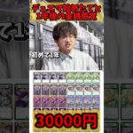 【デュエマ】始めたてと1年後でのカードに使う金銭感覚の違い# #デュエマ デュエルマスターズ #デュエマあるある