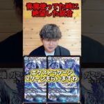 【デュエマ】青魔使ってて大会で絶望した瞬間1選 #デュエルマスターズ #デュエマ