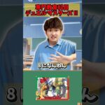 【デュエマ】デュエルマスターズ専門教育科目Ⅱ 1コマ目 #デュエルマスターズ #デュエマ