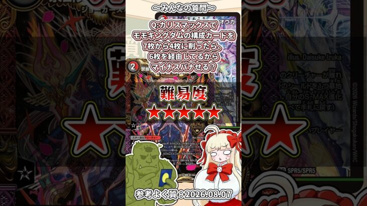 鬼なので1枚ずつとかそういうこと言わない#デュエマ