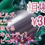 極光のライジングと、デッキケースを開封(開始1秒目から開封）