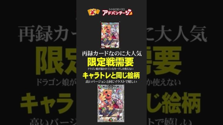 ドラゴン娘で1番人気のカードは？　#デュエマ #shorts
