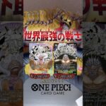 新弾！世界最強の戦士10パック開封した結果…