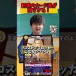 【デュエマ】新弾の全員集合!!ドラ娘100％パックのカード達が強すぎる！！ #デュエルマスターズ #ポケカ