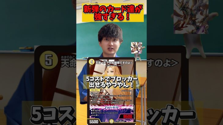 【デュエマ】新弾の全員集合!!ドラ娘100％パックのカード達が強すぎる！！ #デュエルマスターズ #ポケカ