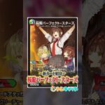 ドラ娘100%パック収録の注目カード『桜龍パーフェクト・スターズ』を１分で解説！ #デュエマ