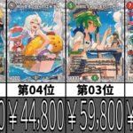 【デュエマ】10万円越えの異常事態！最新相場ランキング『DM26-EX3 キャラプレミアムパック ドラゴン娘になりたくないっ！ 文化祭だョ！全員集合!!ドラ娘100％パック』初動シングル価格全まとめ！