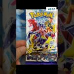 1日1パック開封912 #トレーディングカード #ポケモンカード #ポケカ #ポケモン #pokemon #レイジングサーフ #ポケカ開封