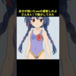 11秒自分の描いたデュエマの蒼斬しのぶをAIで動かす