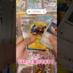 平成パパと令和息子の【ポケカ開封】（ポケカ素人）ストームエメラルダ#16-20 #ポケカ #ポケモンカード #新弾 #ポケカ開封 #開封動画 #ストームエメラルダ #ストエメ #PokemonCard