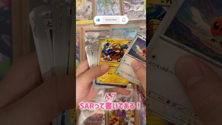 平成パパと令和息子の【ポケカ開封】（ポケカ素人）ストームエメラルダ#16-20 #ポケカ #ポケモンカード #新弾 #ポケカ開封 #開封動画 #ストームエメラルダ #ストエメ #PokemonCard