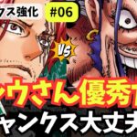 【ワンピースカード】【17弾新カード】ラッキールウ優秀だが… 青ロックスが強すぎた…｜緑シャンクス強化#06【OPTCG】