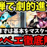 【ワンピカード】17弾で覚醒した「青ジンベエ」の基本解説！戦い方から基本構築までこれ1本で丸分かり【デッキ解説】【ONE PIECE/ワンピカ対戦/環境Tier表/高騰/環境ランキング】