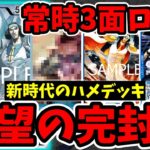 【デッキ解説】相手は何もできません。17弾ステューシー採用「常時3面ロッククザン」が凶悪すぎて対戦相手が絶望する件【ワンピース カード ONE PIECE/ワンピカ対戦/環境Tier表】