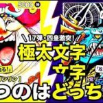 【17弾ガチ対戦】新リーダー「黄リンリン」vs「紫カイドウ」！お互い一歩も引かない激闘を制したのは…！？【ワンピース カード ONE PIECE/ワンピカ対戦/環境Tier表/高騰/環境ランキング】