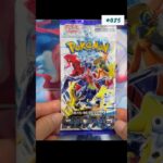 １日1パック開封925 #トレーディングカード #ポケモンカード #ポケカ #ポケモン #トレカ開封 #ポケカ開封 #レイジングサーフ