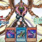 【遊戯王デュエルリンクス】参加型！スピードデュエル限定は初…のはず？1Box縛りを解除したスネークアイと勇者トークンでお出迎え！