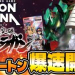 【ユニアリ最新弾!!】天元突破グレンラガン1カートン爆速開封!!【UNION ARENA】