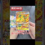【爆死】メガレックウザ狙いでポケカ1パック開封した結果が悲しすぎる…（共感・爆死系）【day19 】 #ポケモンカード #ポケカ再販最新情報