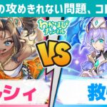 ヘルシィ、コレ1枚で攻めとリソース回復手段を強化！vs救惺【遊戯王ラッシュデュエル】