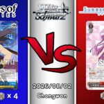 2025.08.02 韓国 ヴァイスシュヴァルツ 決勝戦 in TCG GYM [TAL vs SMP]