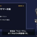 【カードゲームニュース】ポケカ題材の新作映画発表／ゼクス新弾「アセンション・サマー」／デジモン禁止・制限改定｜2026年8月31日