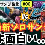 【ワンピースカード】【まさかの2連勝】緑青ゾロサンジ、最新構築が面白すぎる！｜緑青ゾロサンジ強化#06【OPTCG】