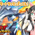【視聴者参加型】リモートラッシュデュエル！！※概要欄必読 #22