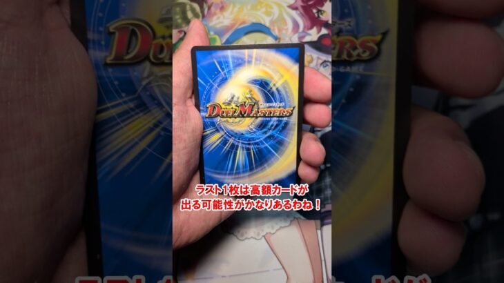 【デュエマ】25周年ツアーで買ったオリパが最後にとんでもない神引き！？【ゆっくり実況】 #デュエルマスターズ #デュエマ25周年 #デュエマ