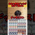 【デュエマ】過去の最強デッキ赤緑アポロが2500円で組める令和8年 #デュエルマスターズ #デュエマ #最強デッキ